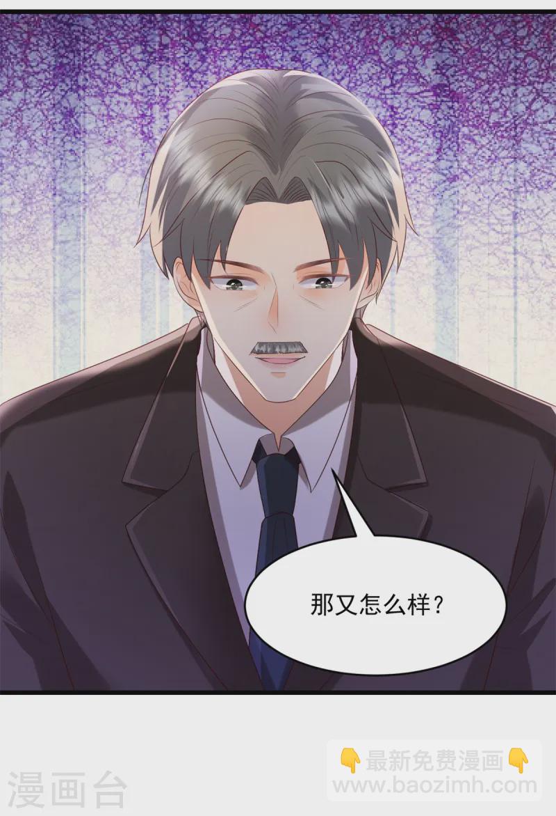 第46话 公司并购-第47话