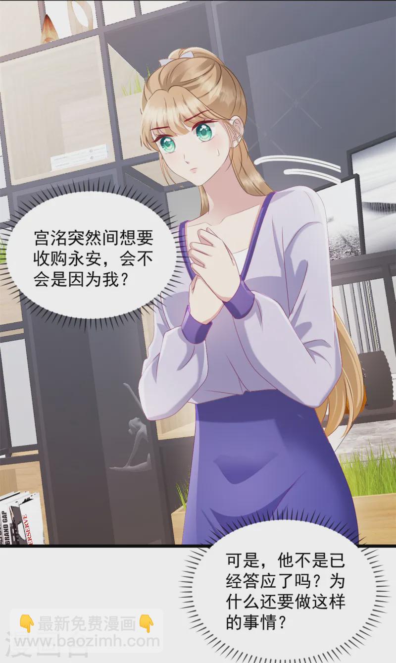 第46话 公司并购-第47话