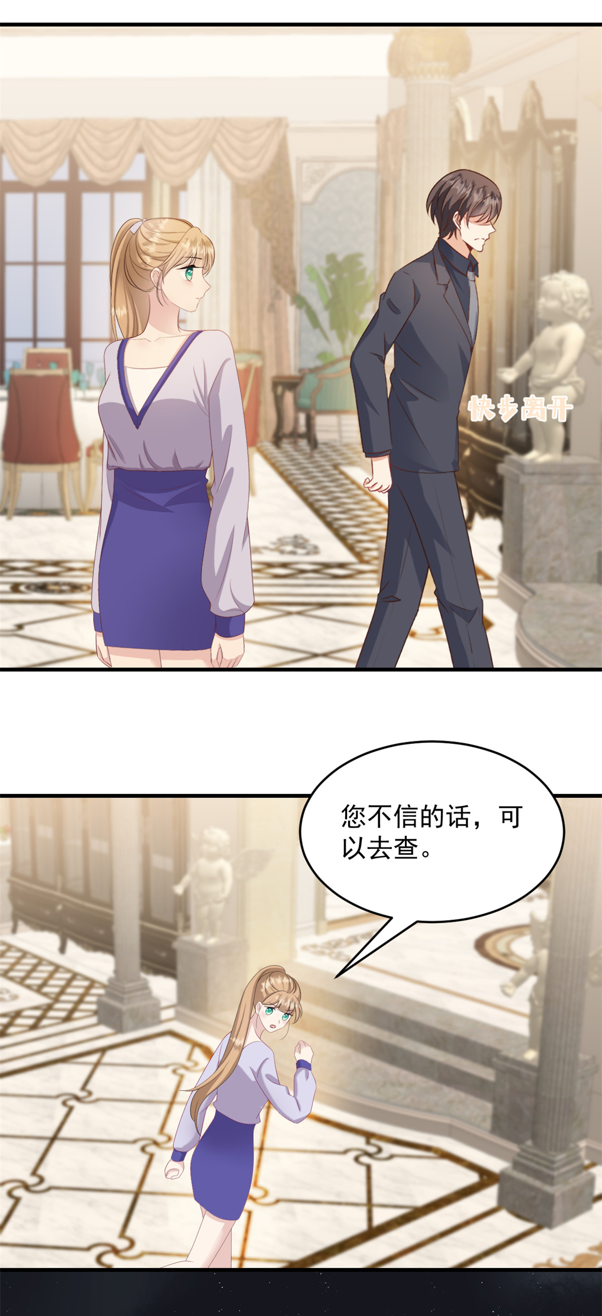 第48话 这只是一场交易-第49话