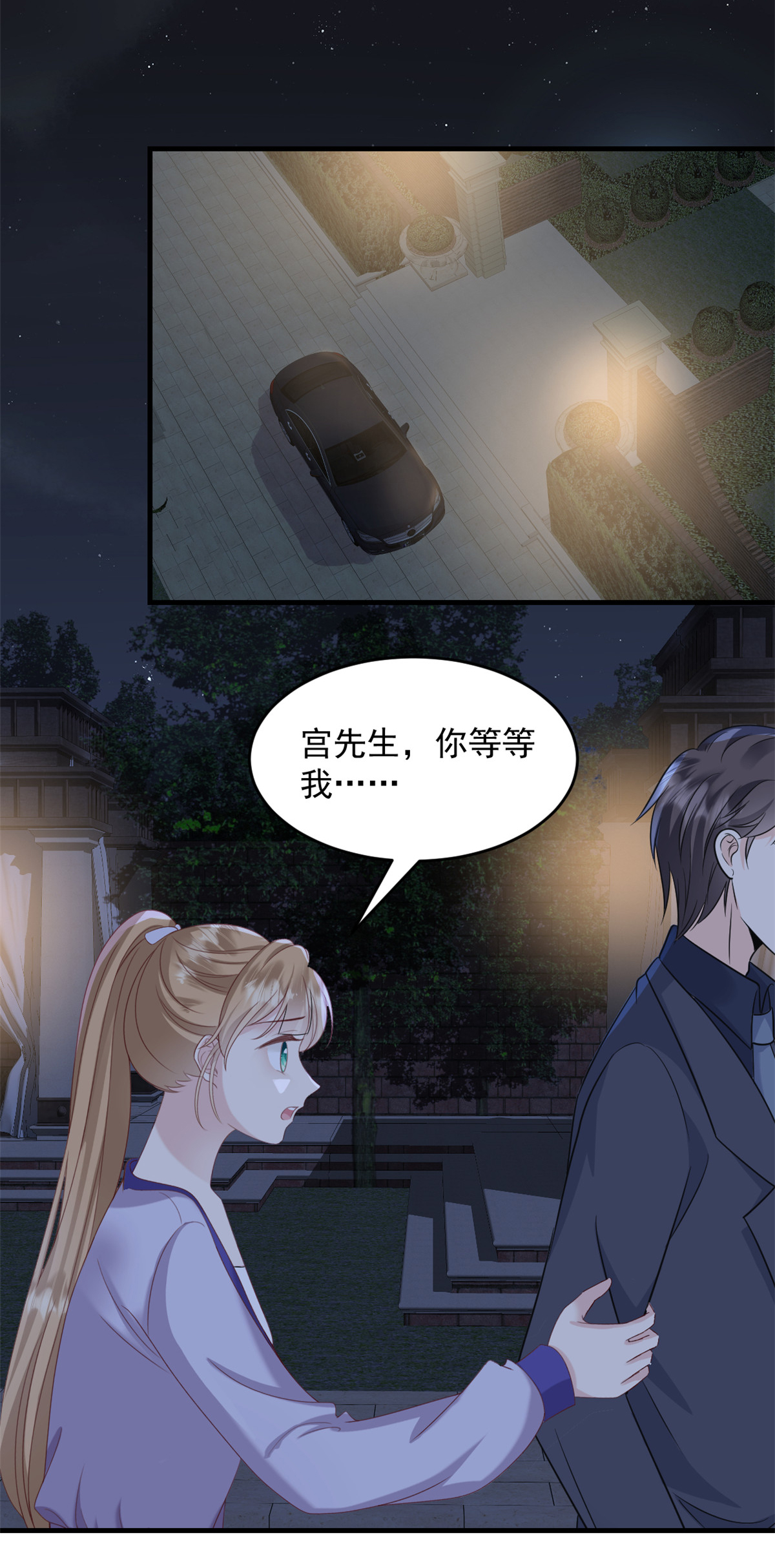 第48话 这只是一场交易-第49话