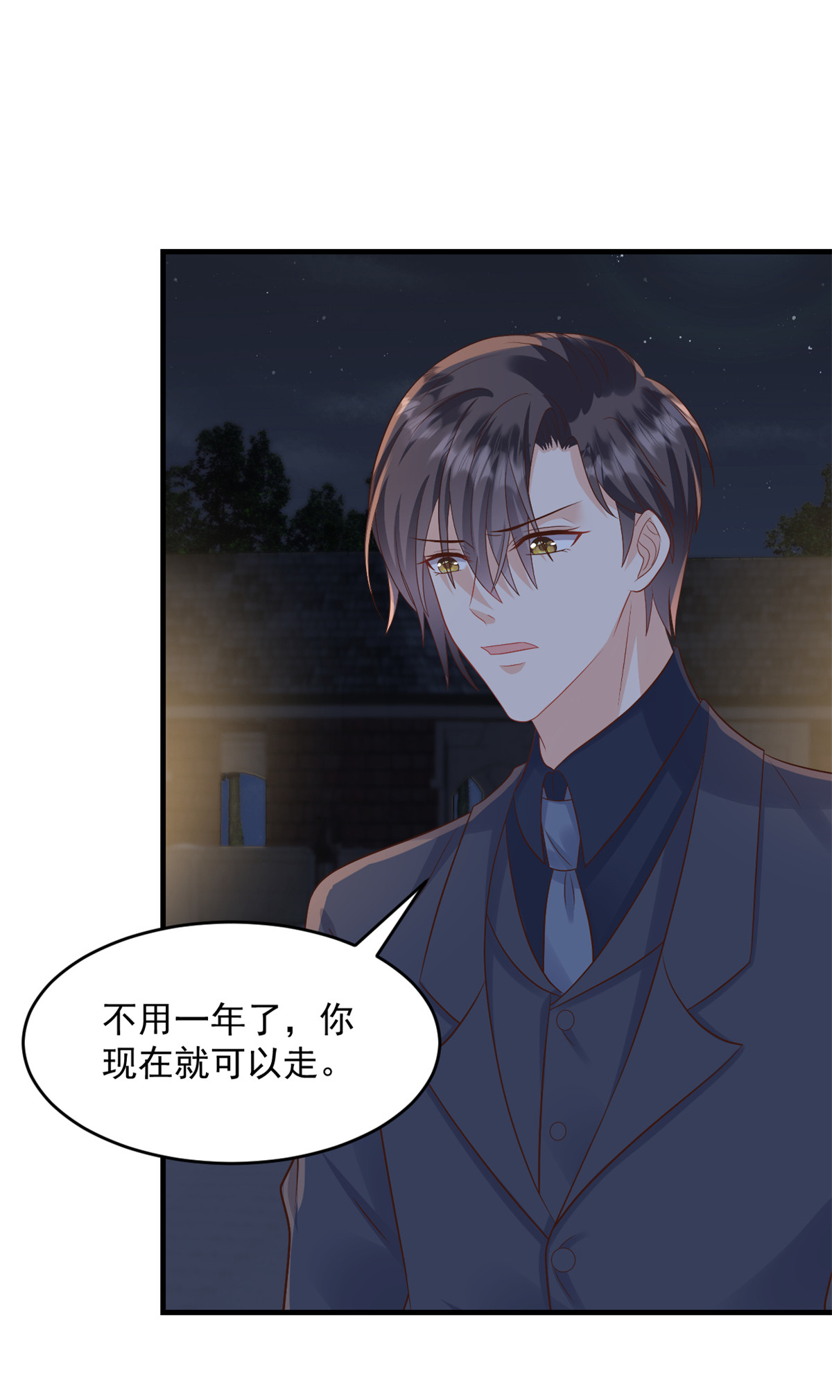 第48话 这只是一场交易-第49话