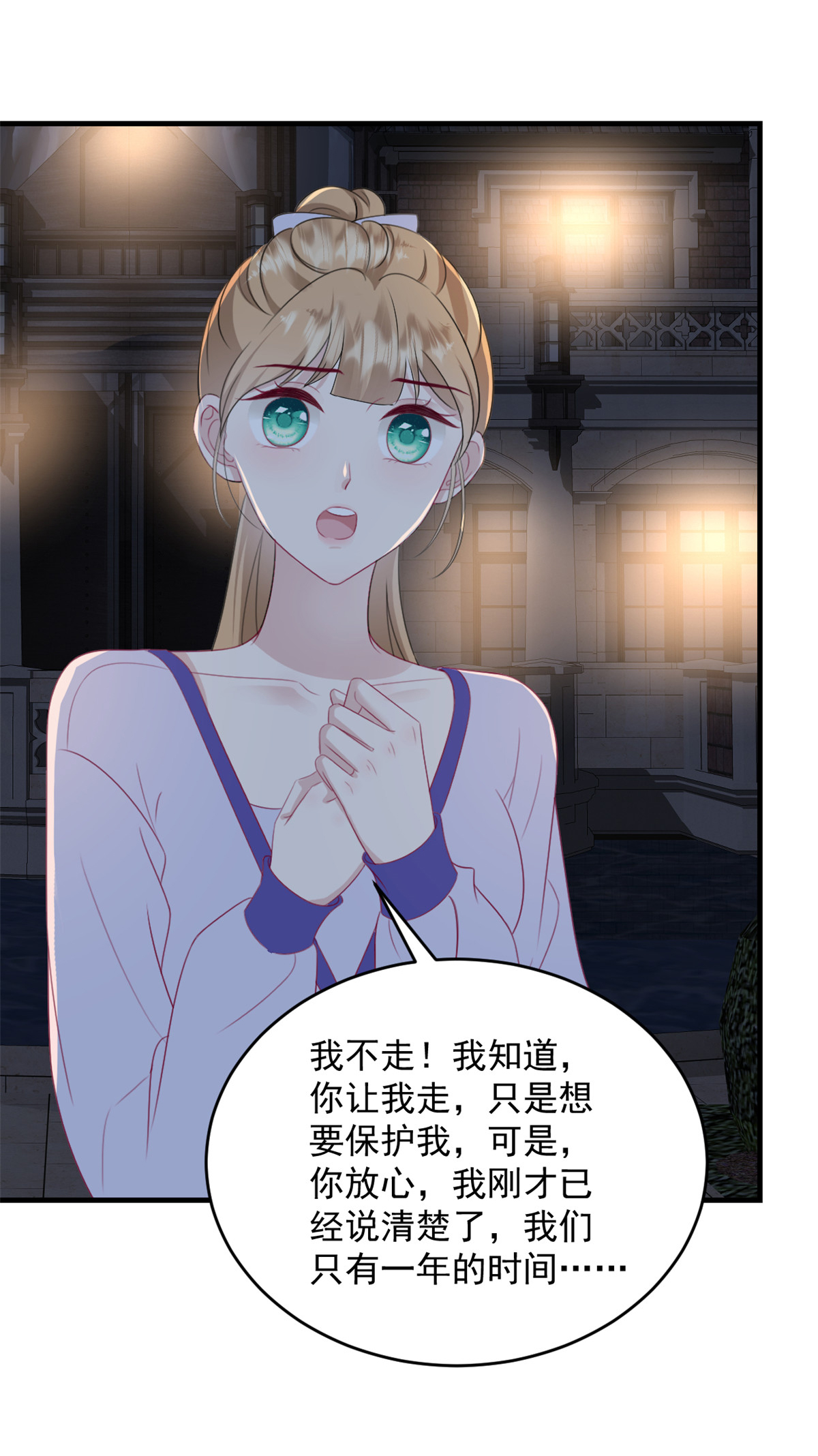 第48话 这只是一场交易-第49话