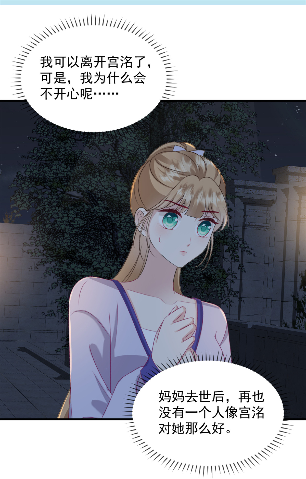 第48话 这只是一场交易-第49话