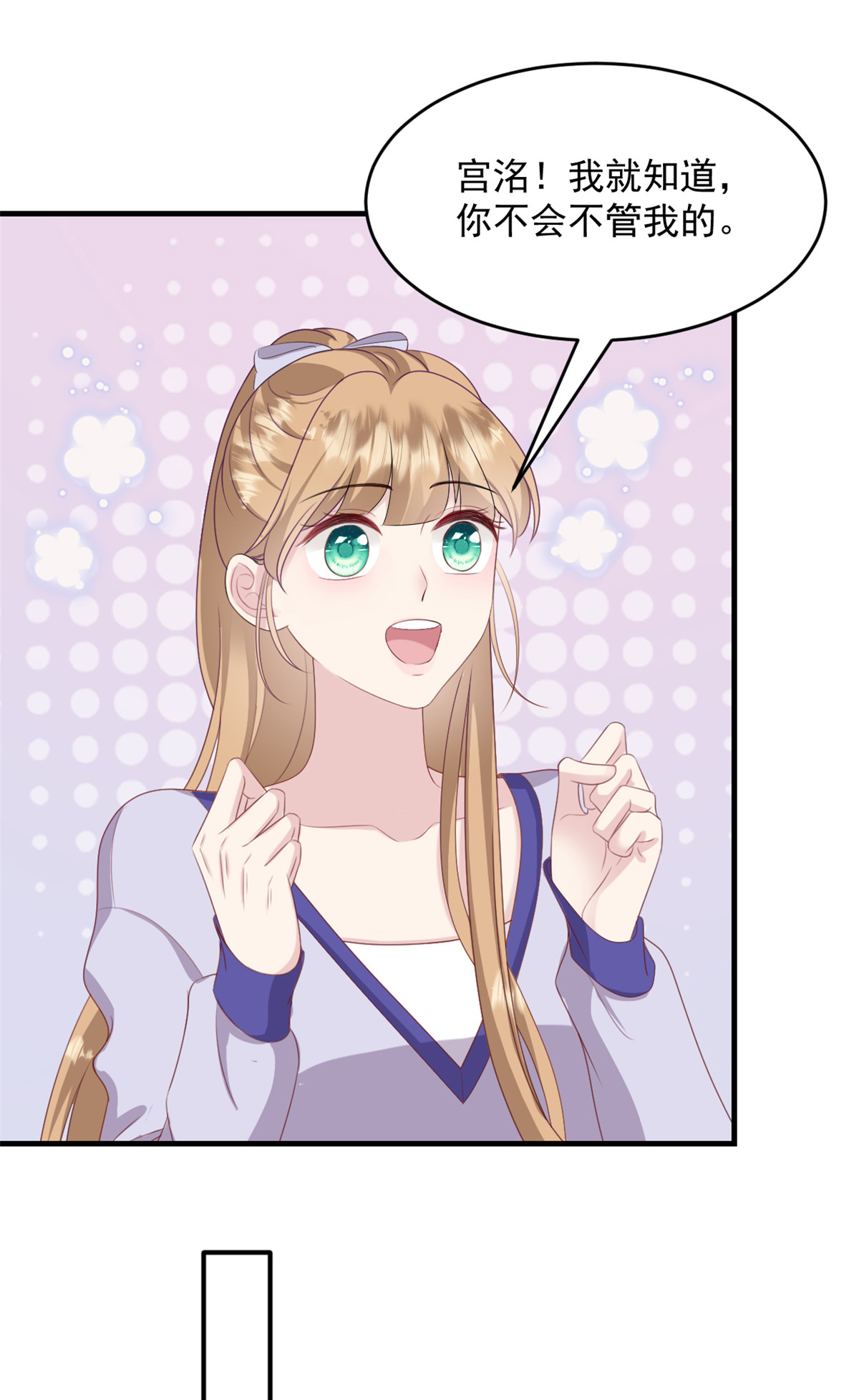 第48话 这只是一场交易-第49话