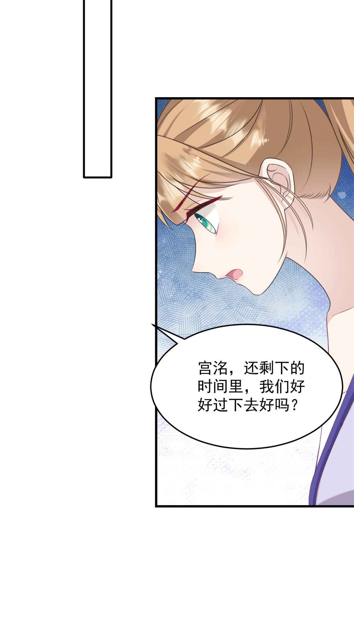 第48话 这只是一场交易-第49话