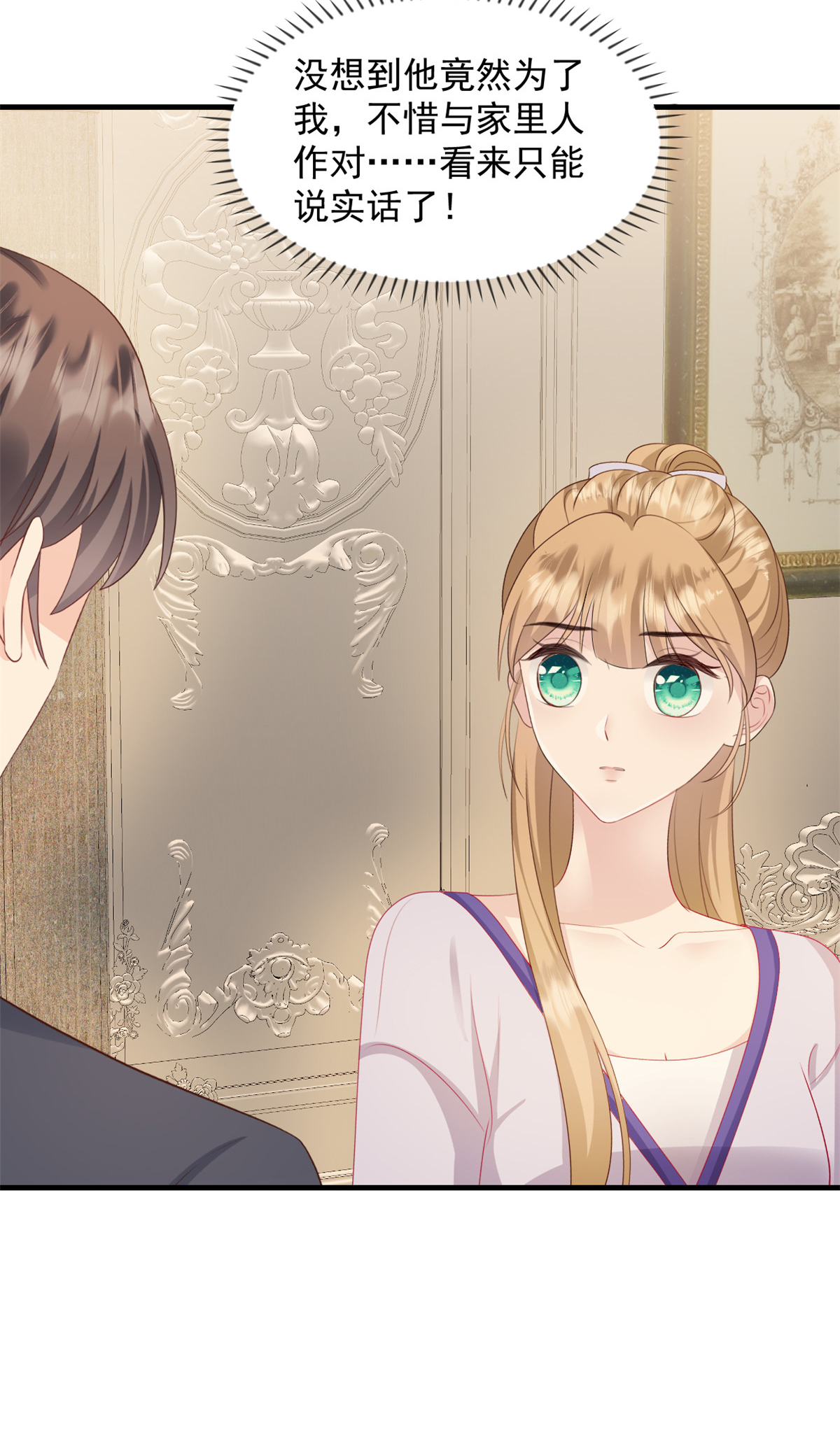 第48话 这只是一场交易-第49话