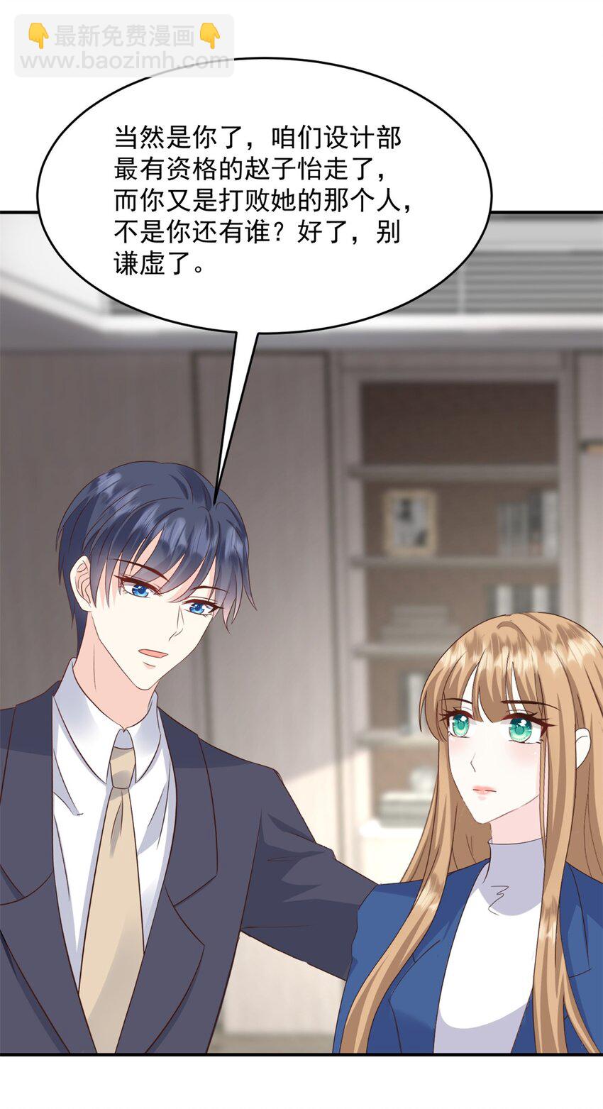 第52话 得罪了不该得罪的人-第53话