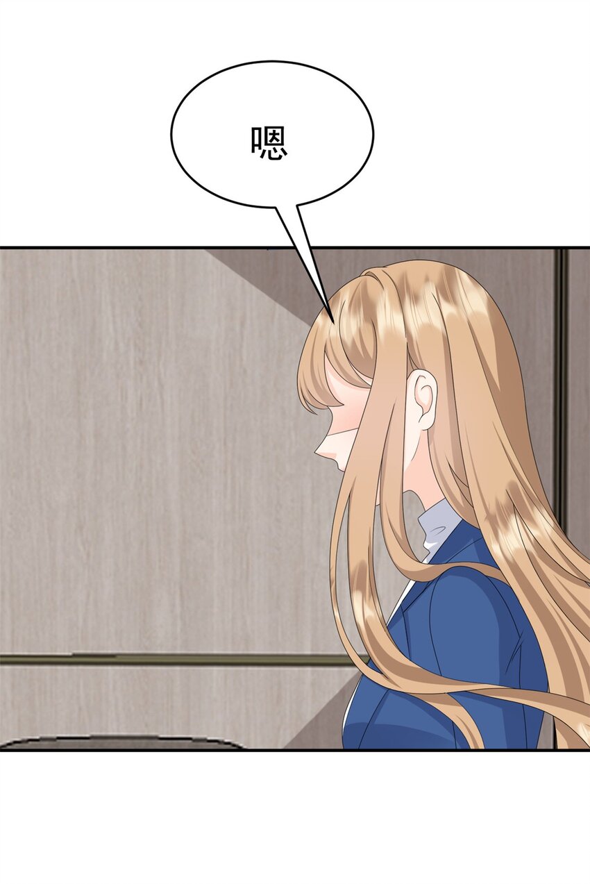 第52话 得罪了不该得罪的人-第53话