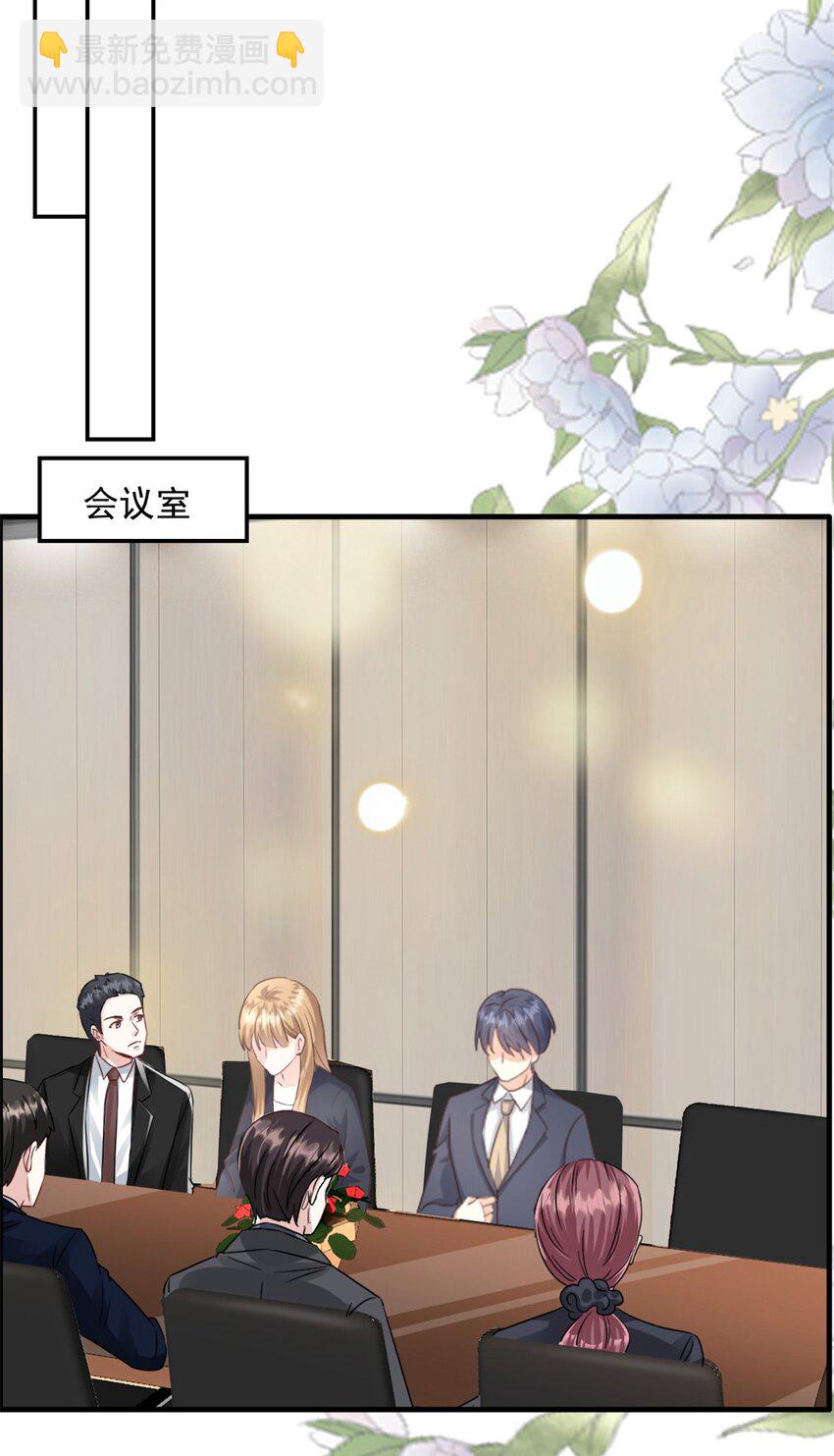 第52话 得罪了不该得罪的人-第53话