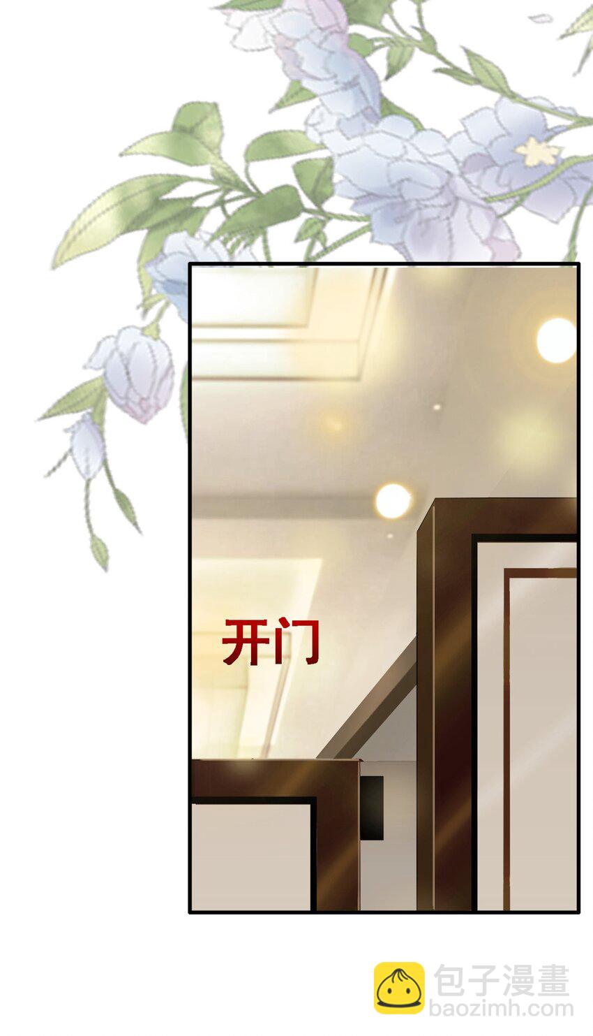 第52话 得罪了不该得罪的人-第53话