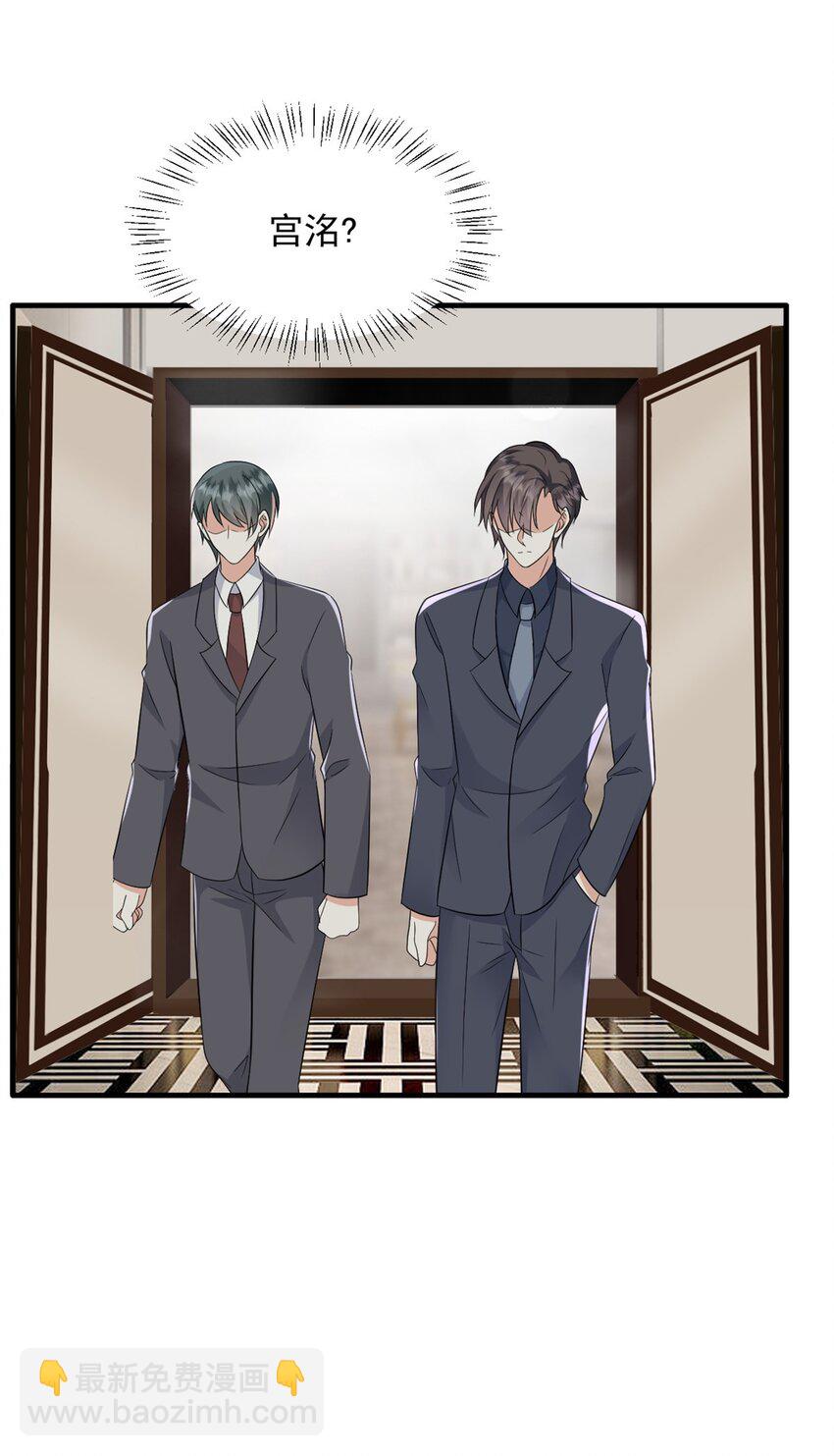 第52话 得罪了不该得罪的人-第53话