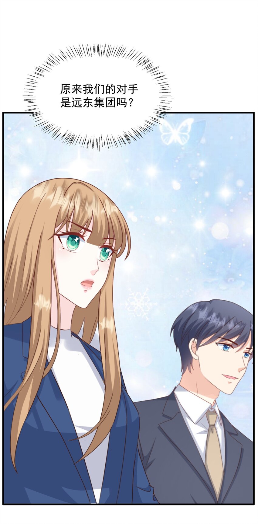 第52话 得罪了不该得罪的人-第53话