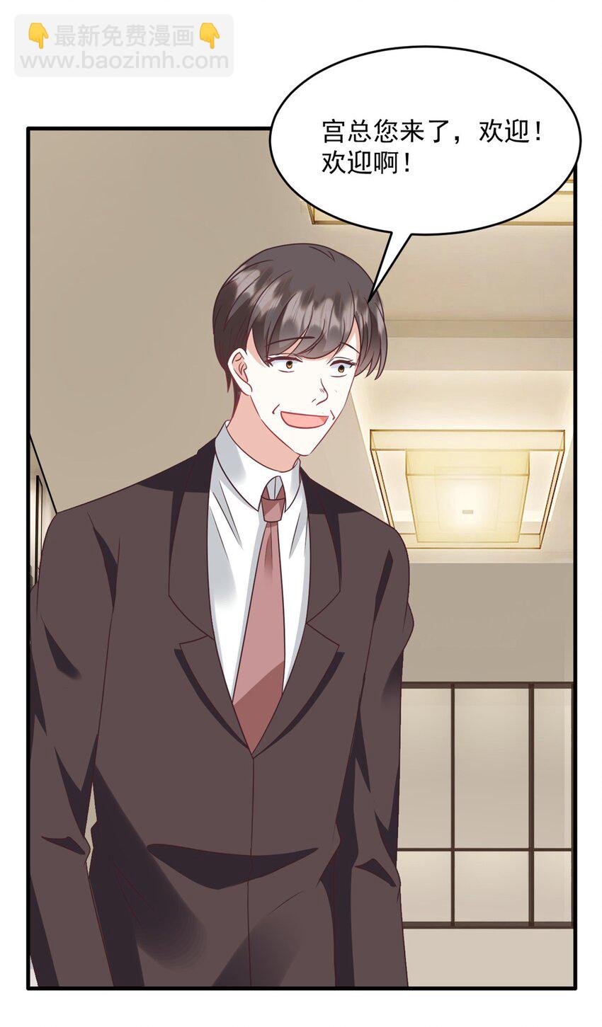 第52话 得罪了不该得罪的人-第53话