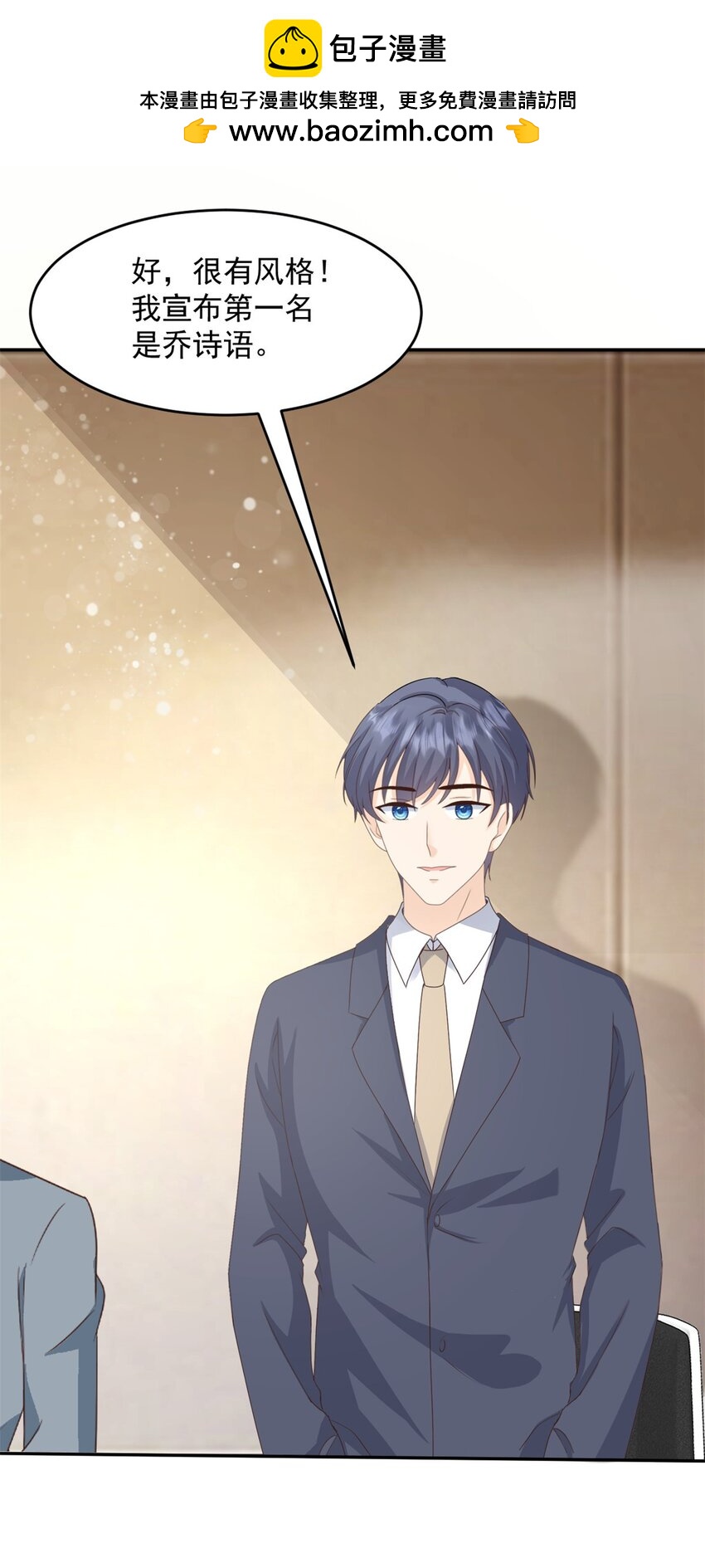 第52话 得罪了不该得罪的人-第53话