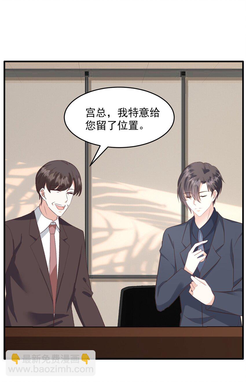 第52话 得罪了不该得罪的人-第53话