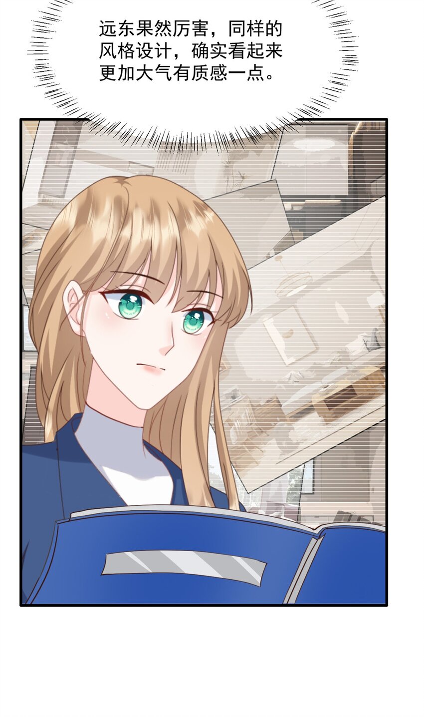 第52话 得罪了不该得罪的人-第53话