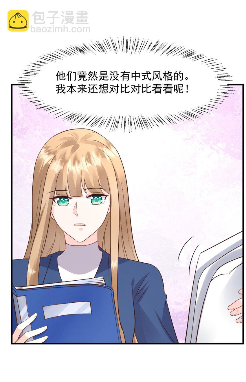 第52话 得罪了不该得罪的人-第53话