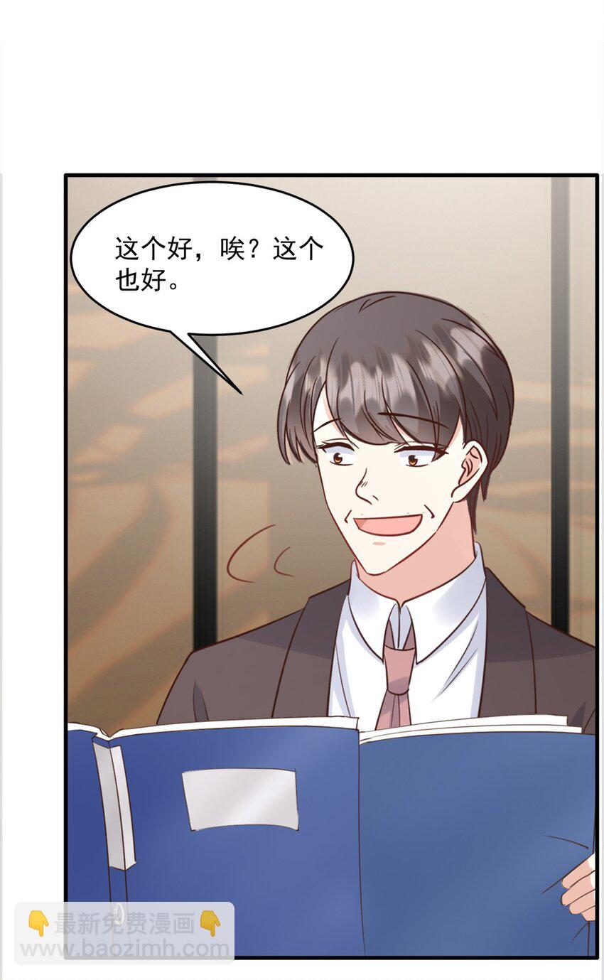 第52话 得罪了不该得罪的人-第53话