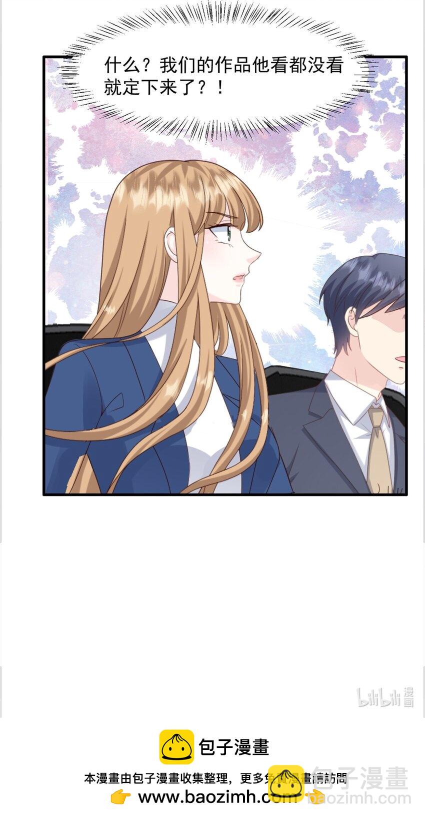 第52话 得罪了不该得罪的人-第53话