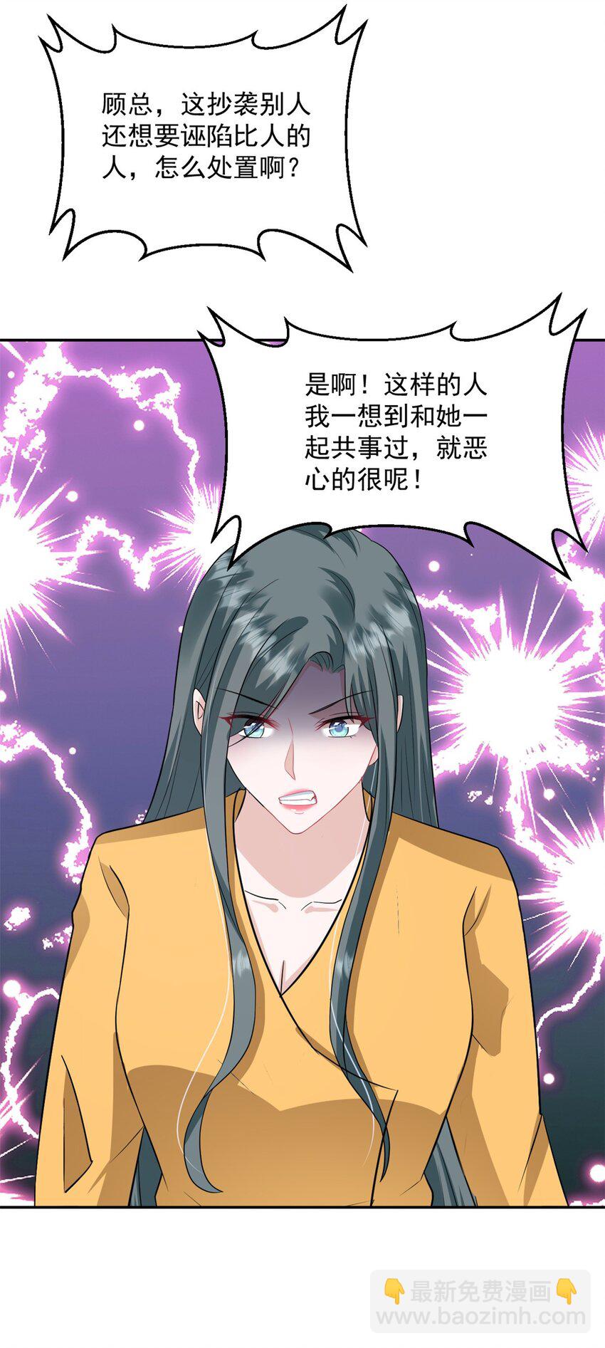 第52话 得罪了不该得罪的人-第53话