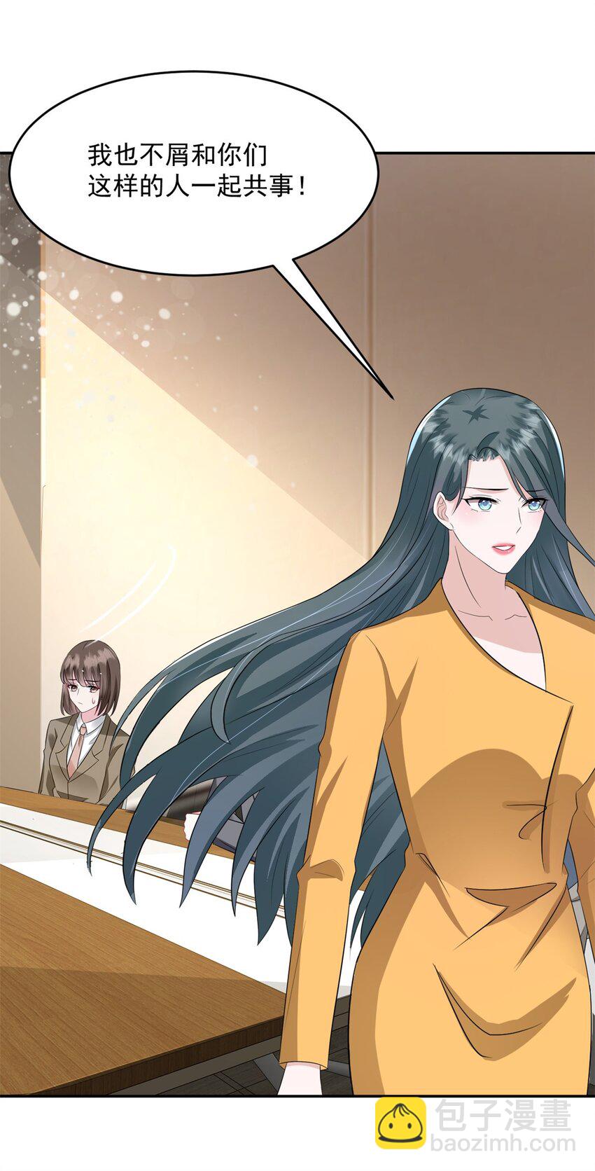 第52话 得罪了不该得罪的人-第53话