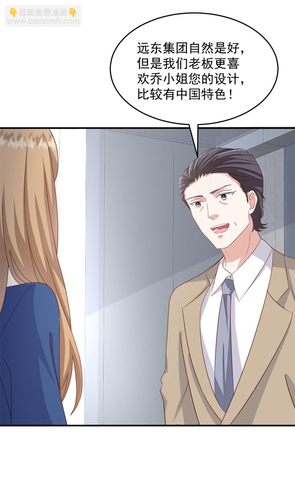 第54话 这位小姐先看上的-第55话