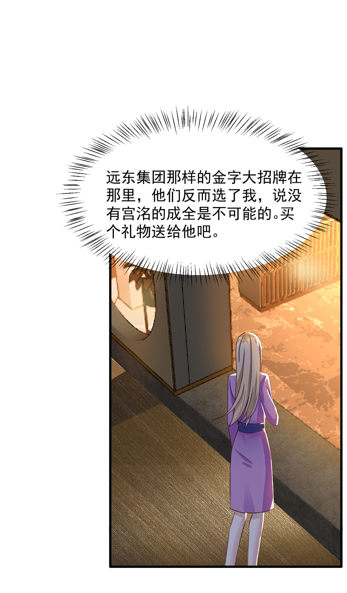 第54话 这位小姐先看上的-第55话