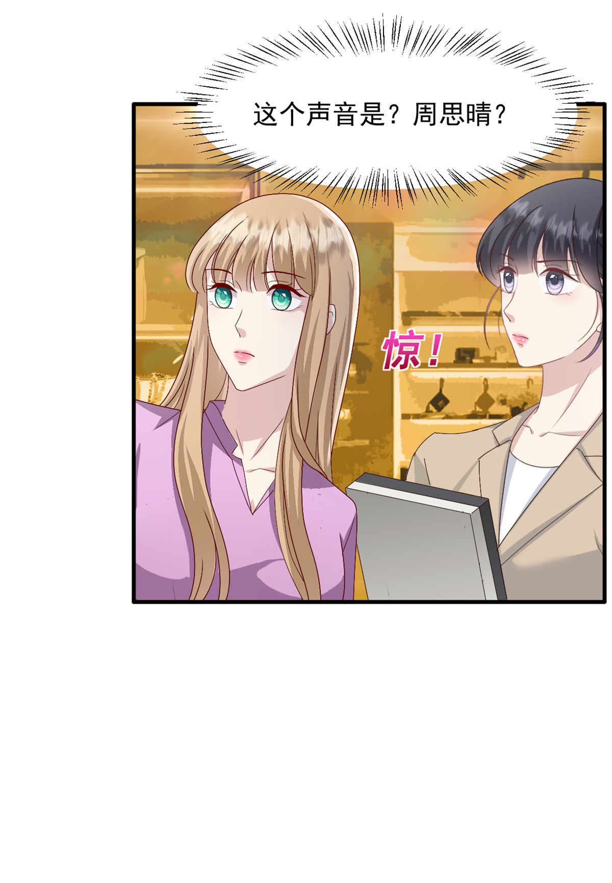 第54话 这位小姐先看上的-第55话