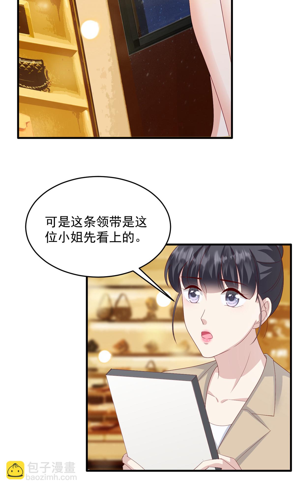 第54话 这位小姐先看上的-第55话