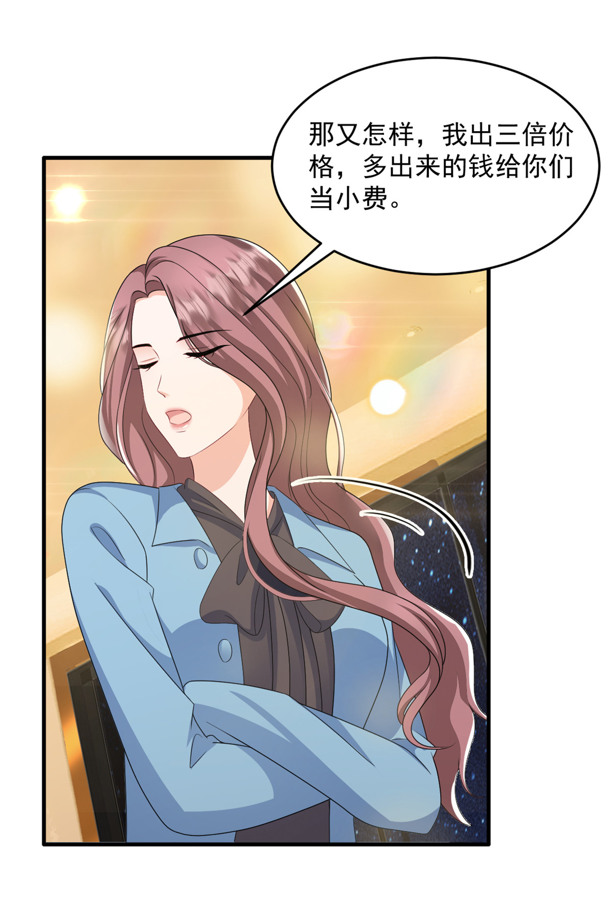 第54话 这位小姐先看上的-第55话