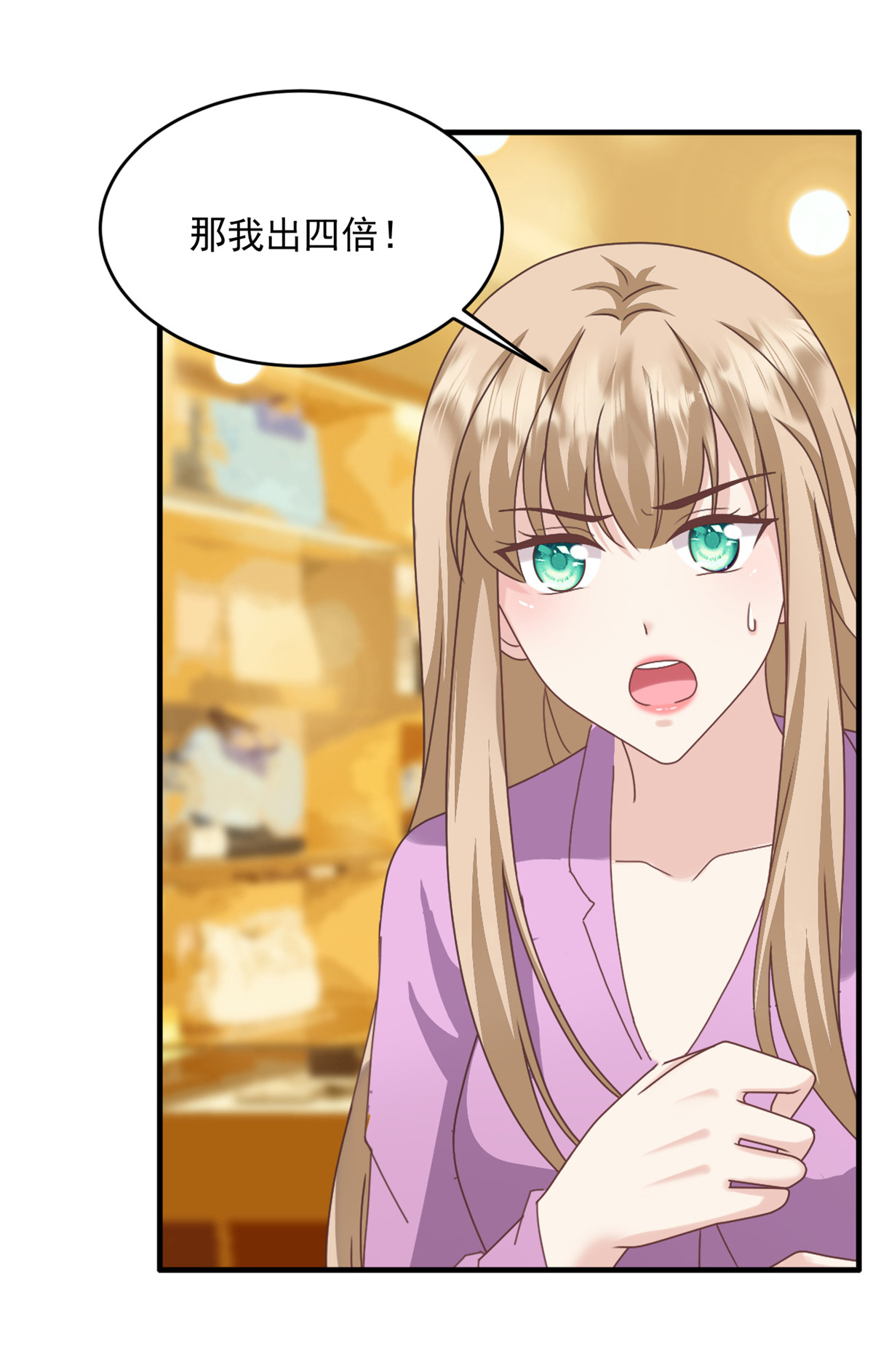 第54话 这位小姐先看上的-第55话