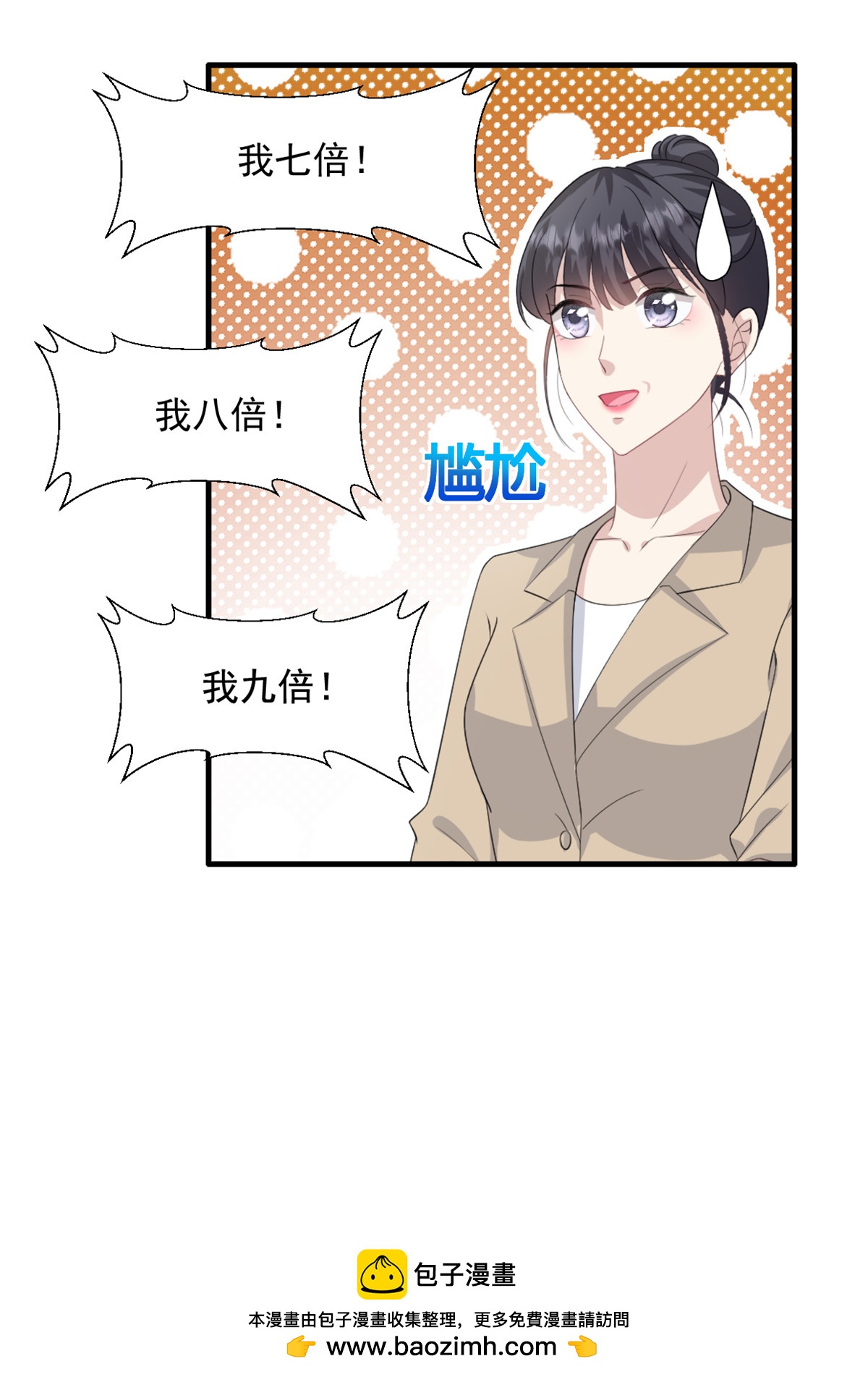 第54话 这位小姐先看上的-第55话