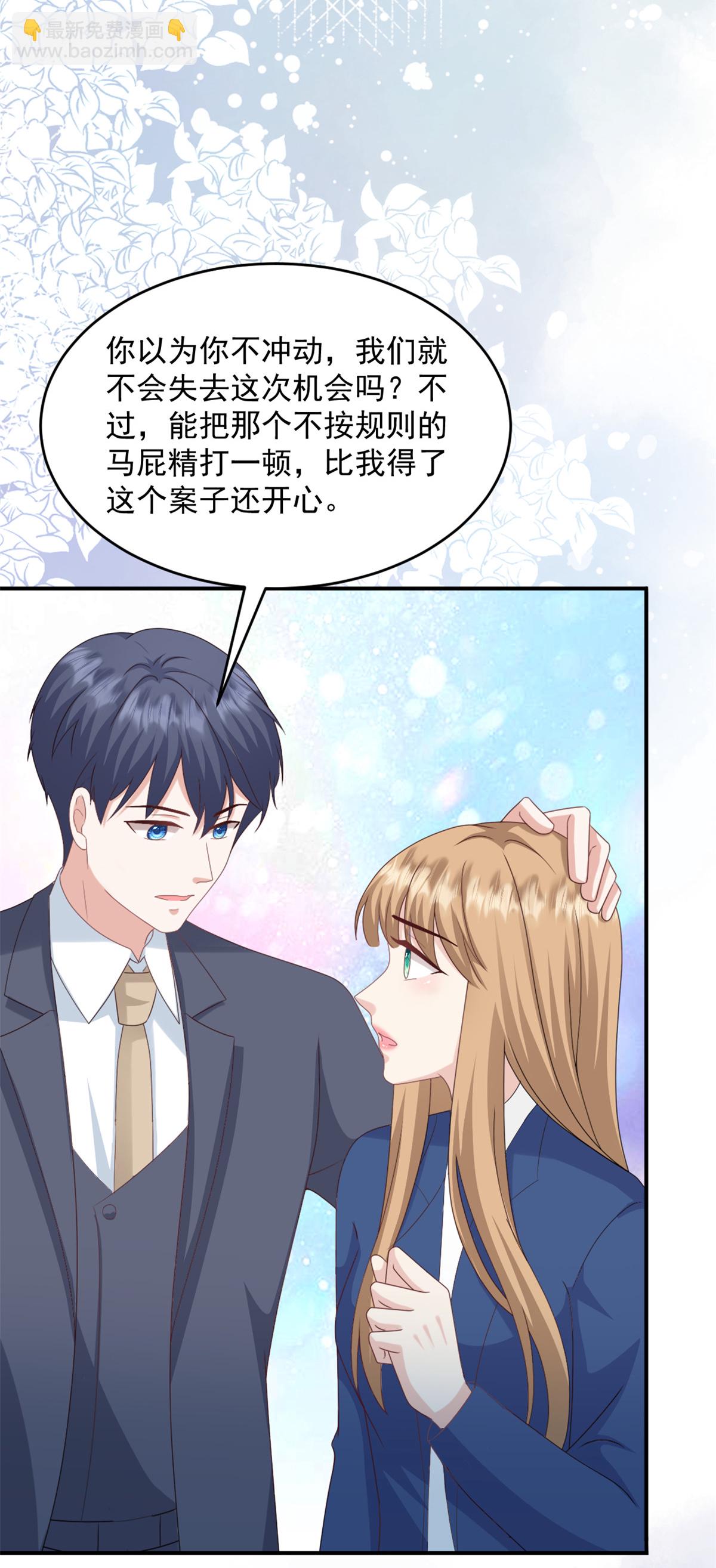 第54话 这位小姐先看上的-第55话