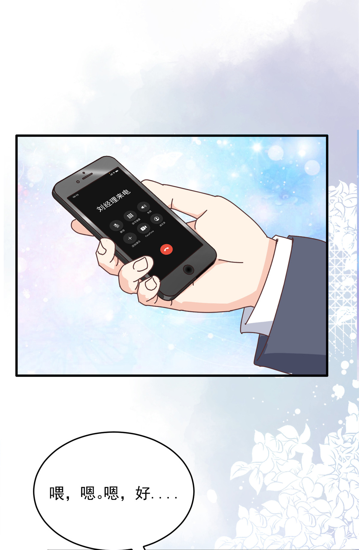 第54话 这位小姐先看上的-第55话