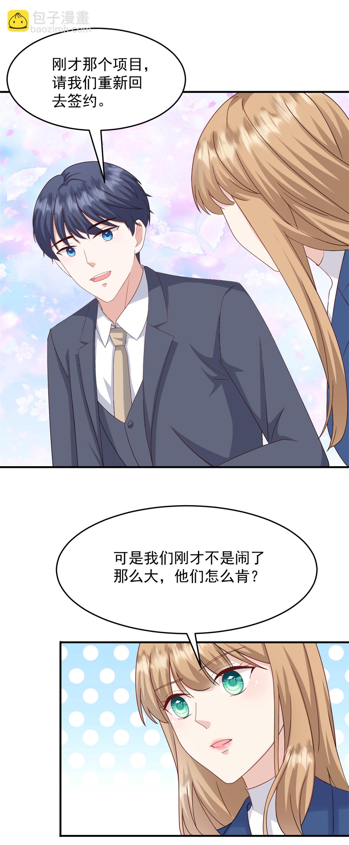 第54话 这位小姐先看上的-第55话