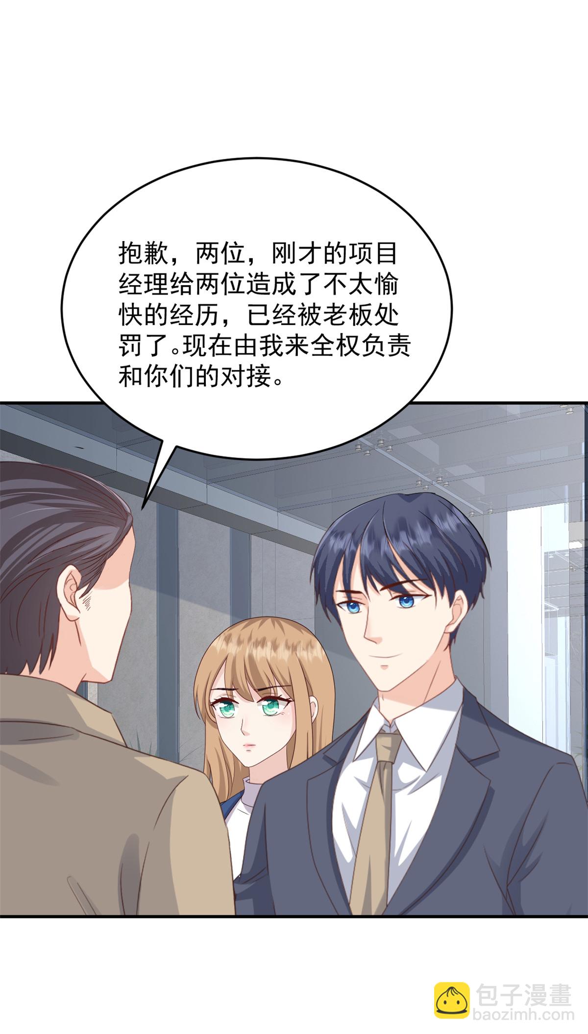 第54话 这位小姐先看上的-第55话