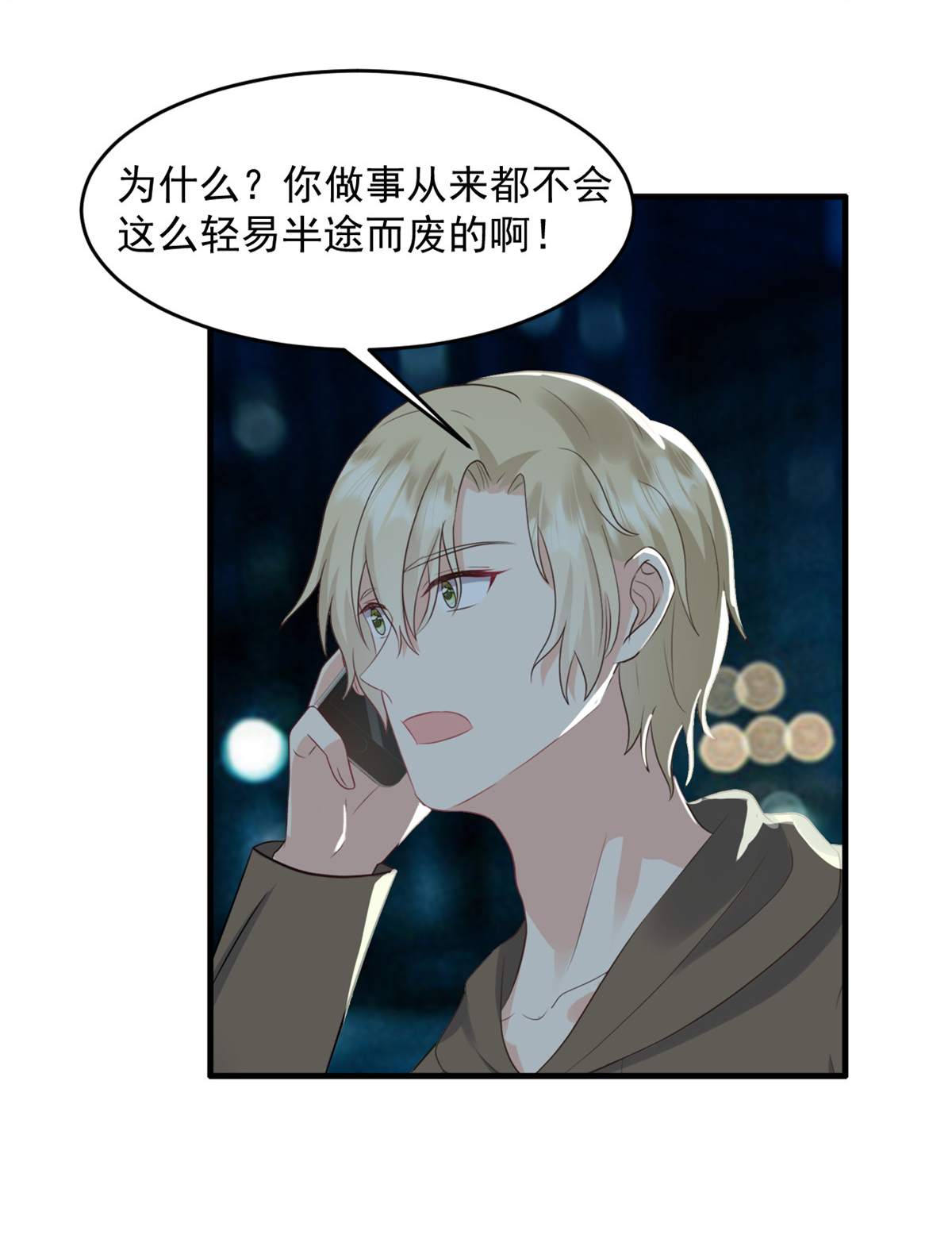 第56话 新的计划-第57话