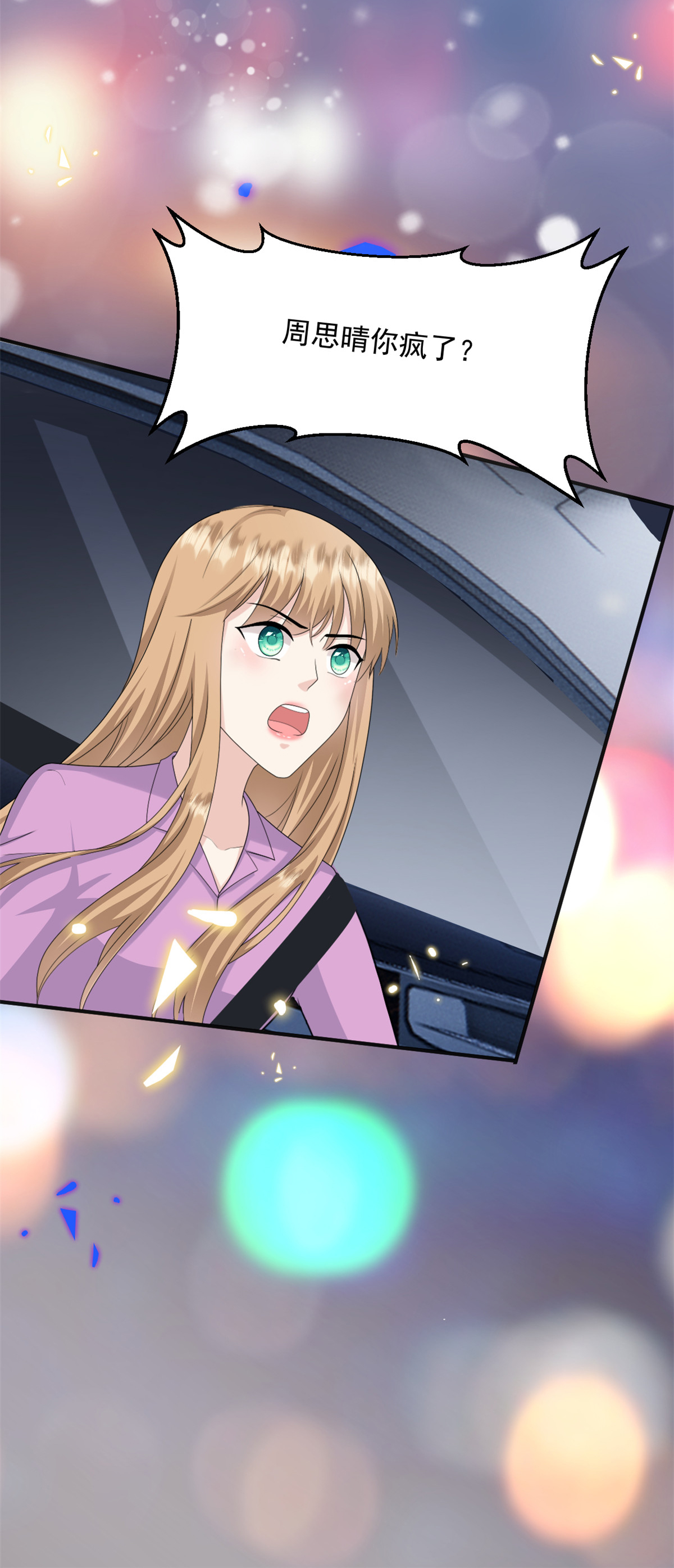 第56话 新的计划-第57话