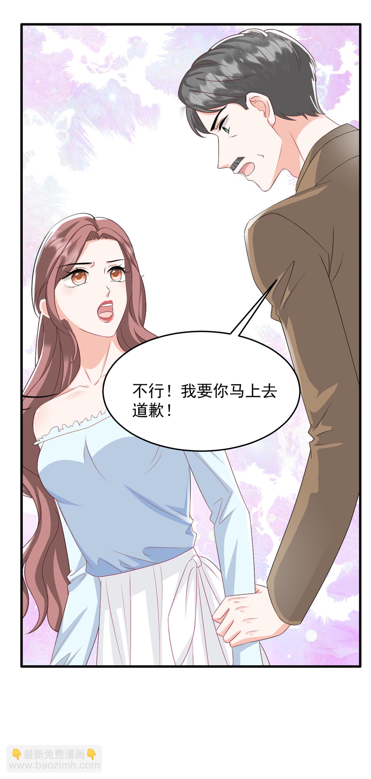 第58话 我来跟你道歉！-第59话