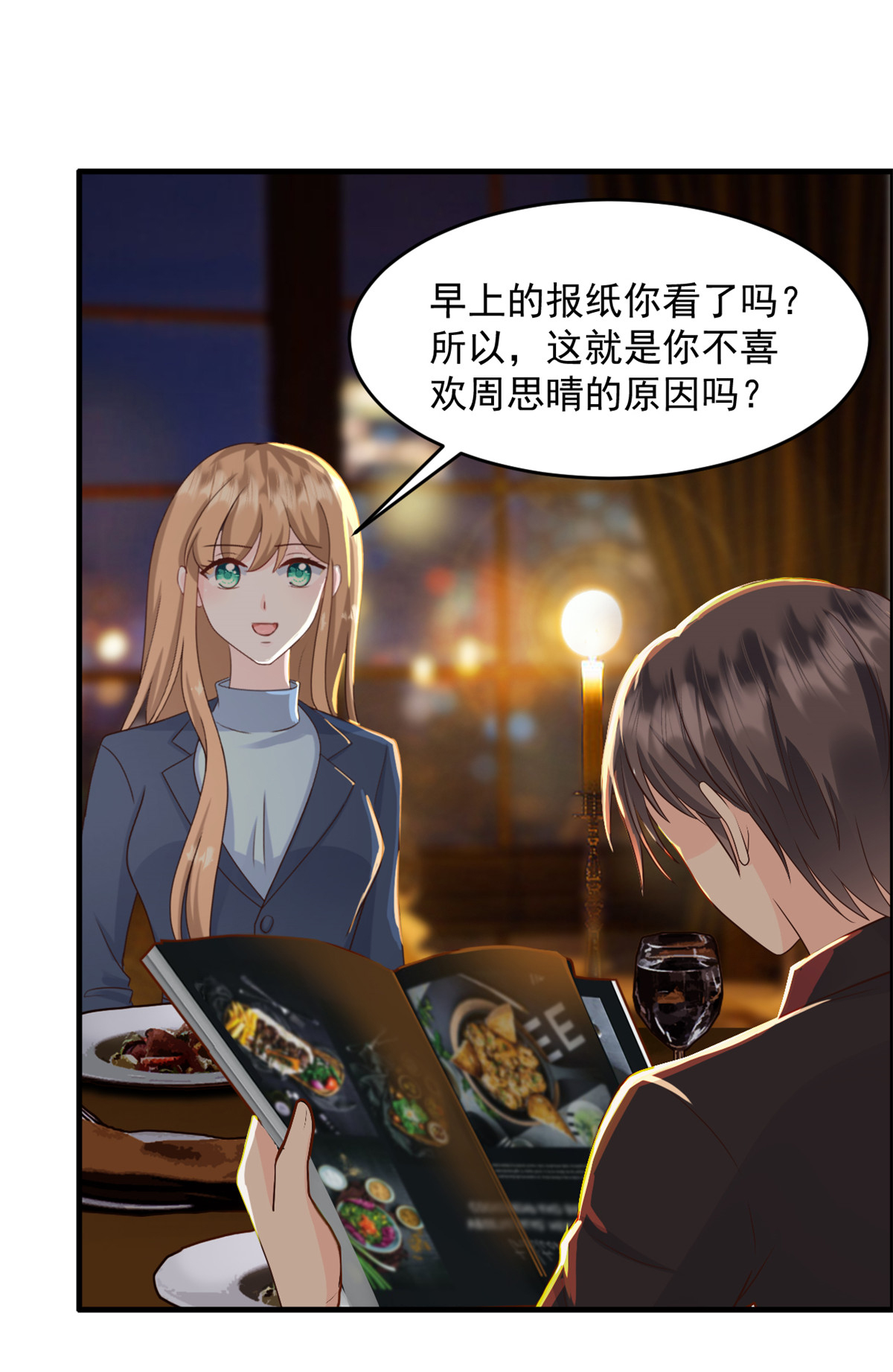 第58话 我来跟你道歉！-第59话