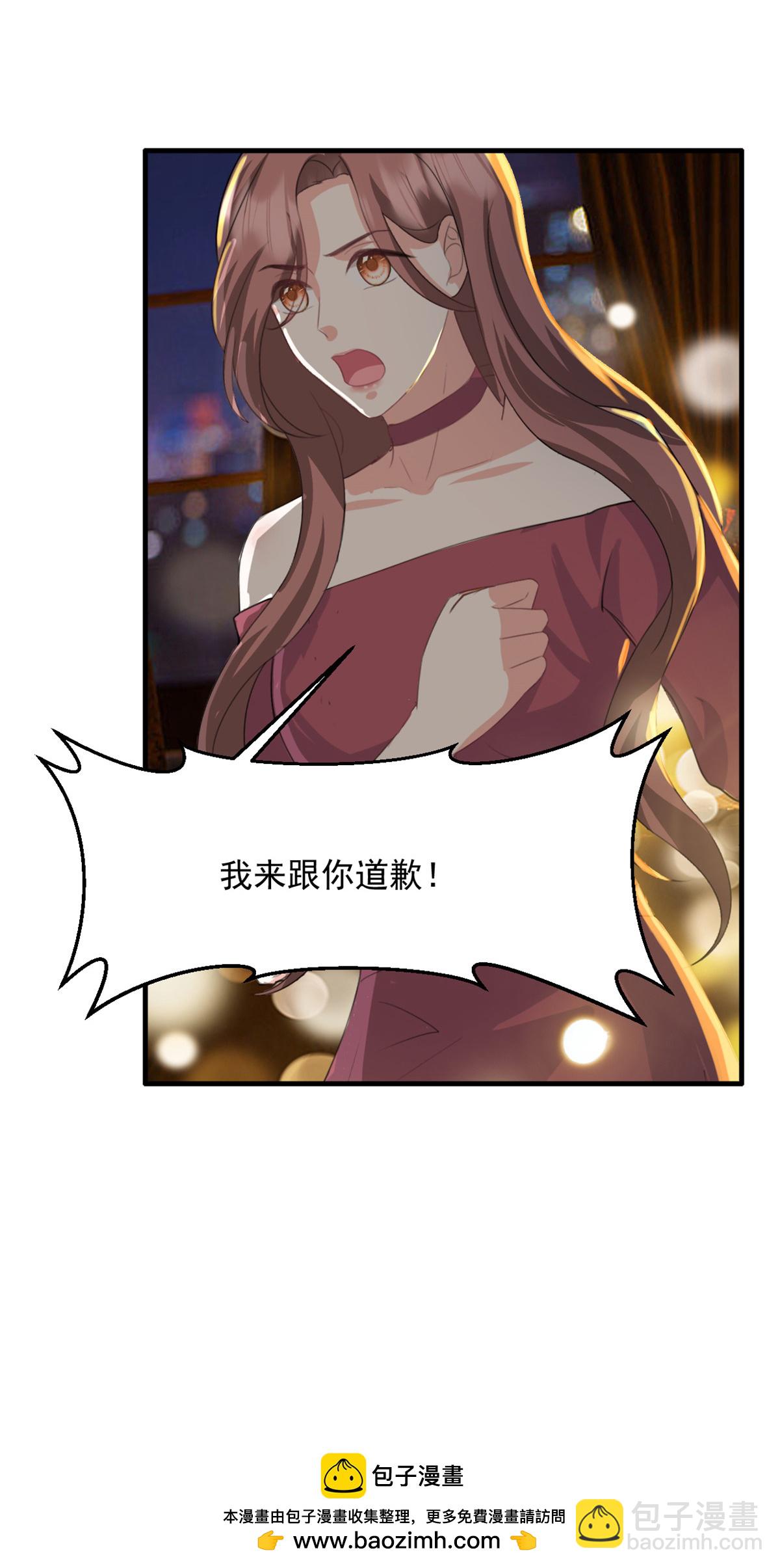 第58话 我来跟你道歉！-第59话