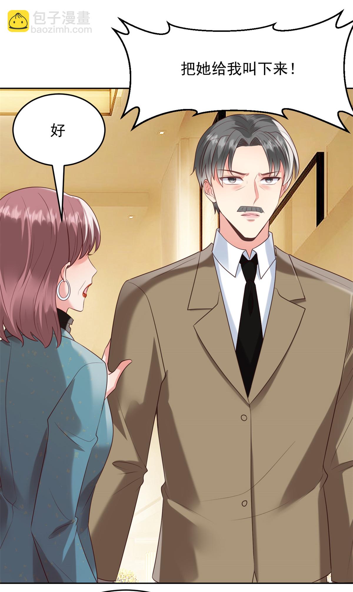 第58话 我来跟你道歉！-第59话