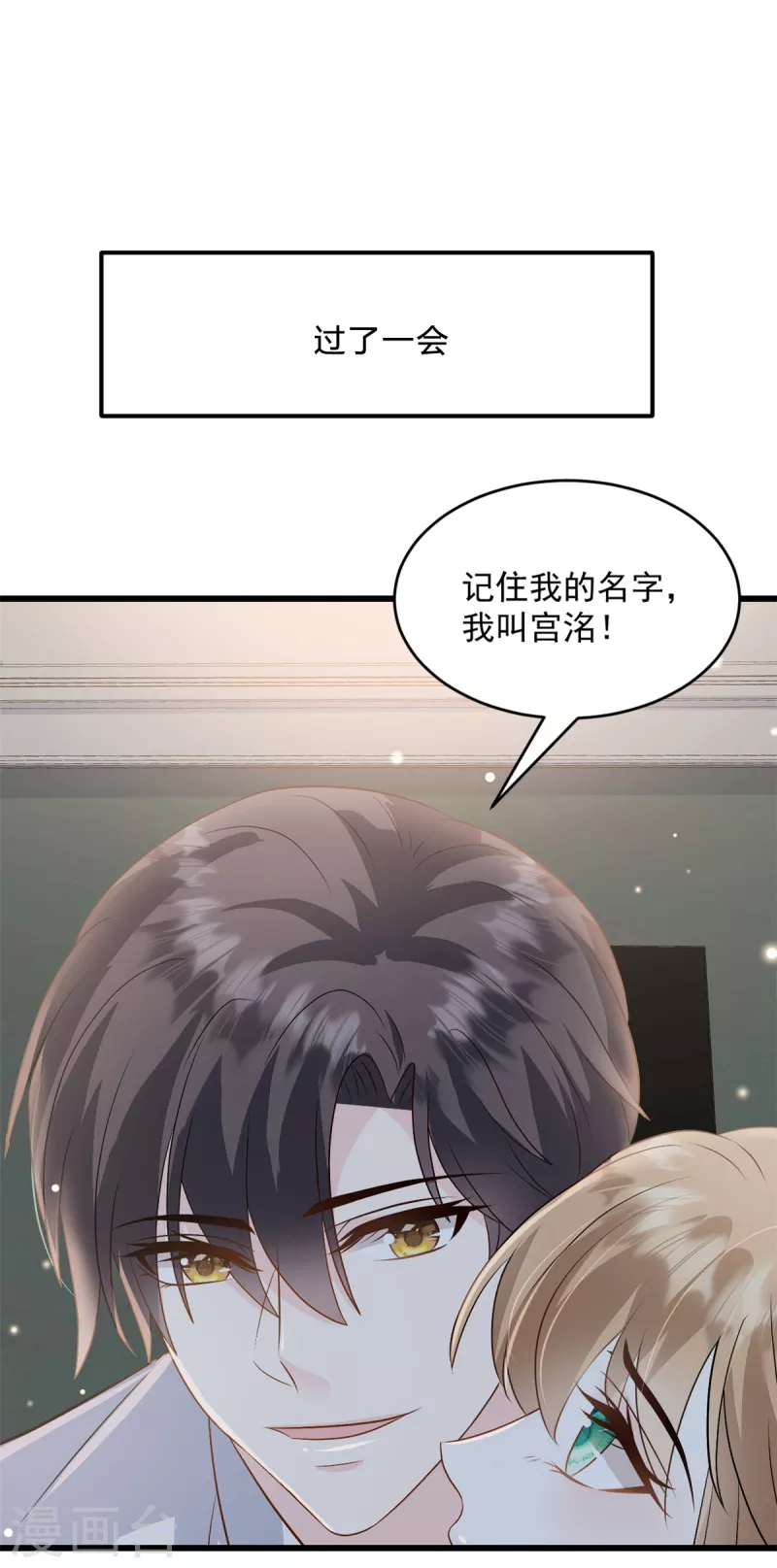 第6话 她是我的妻子-第7话