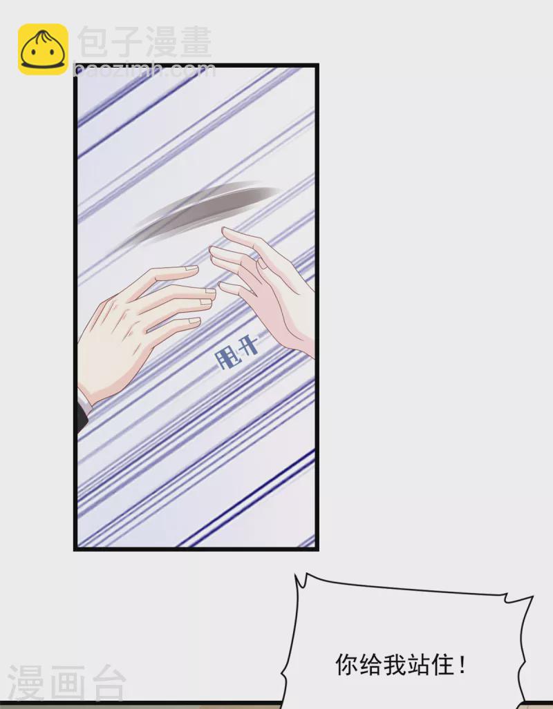 第6话 她是我的妻子-第7话