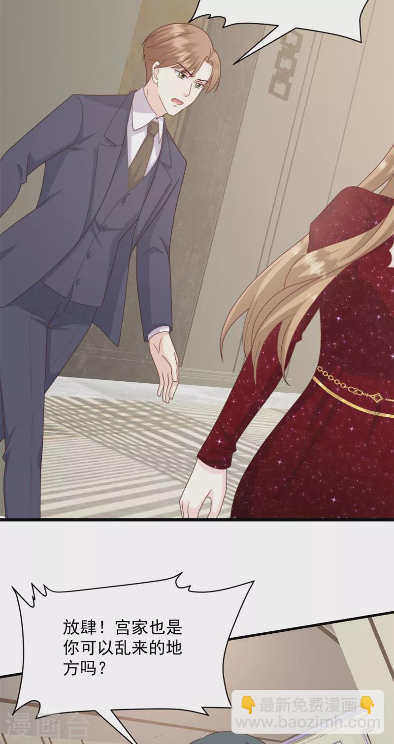 第6话 她是我的妻子-第7话