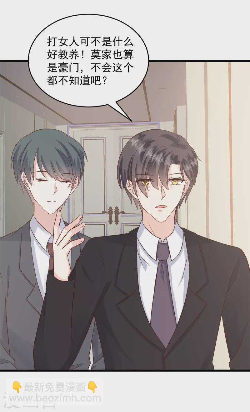 第6话 她是我的妻子-第7话