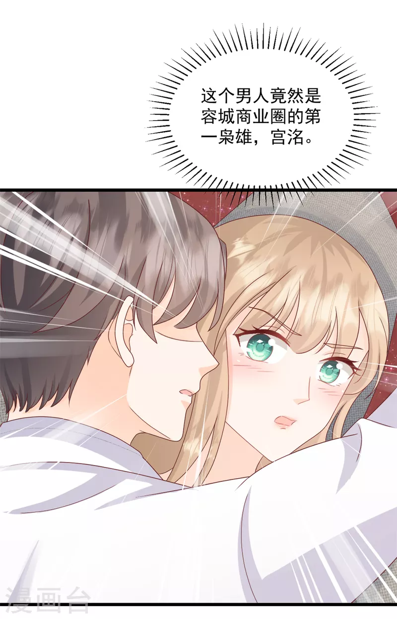 第6话 她是我的妻子-第7话