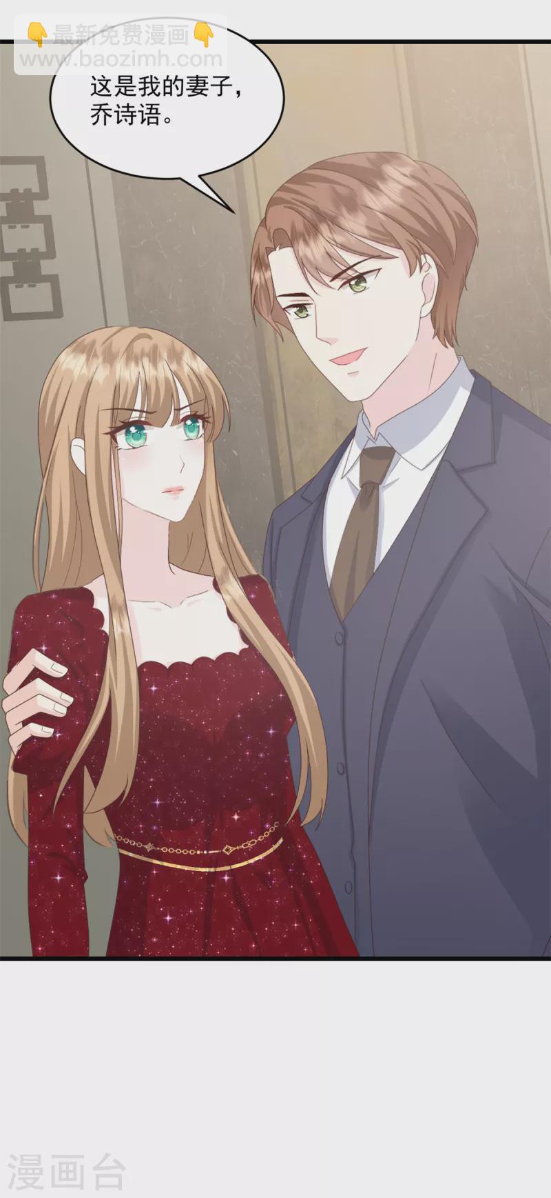 第6话 她是我的妻子-第7话