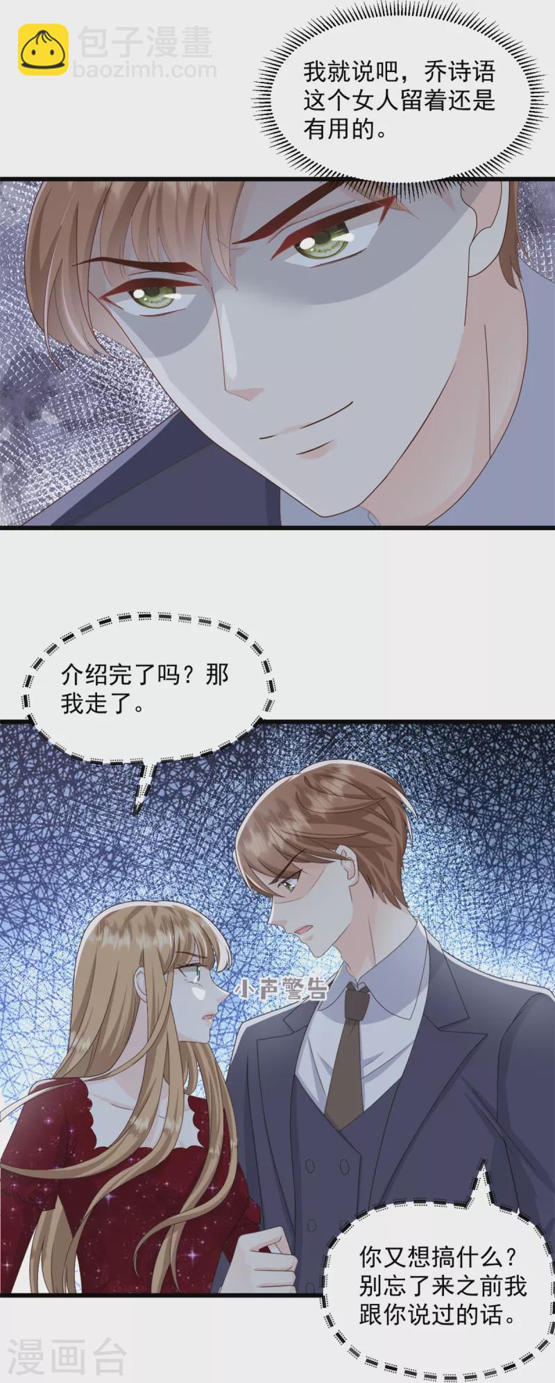 第6话 她是我的妻子-第7话