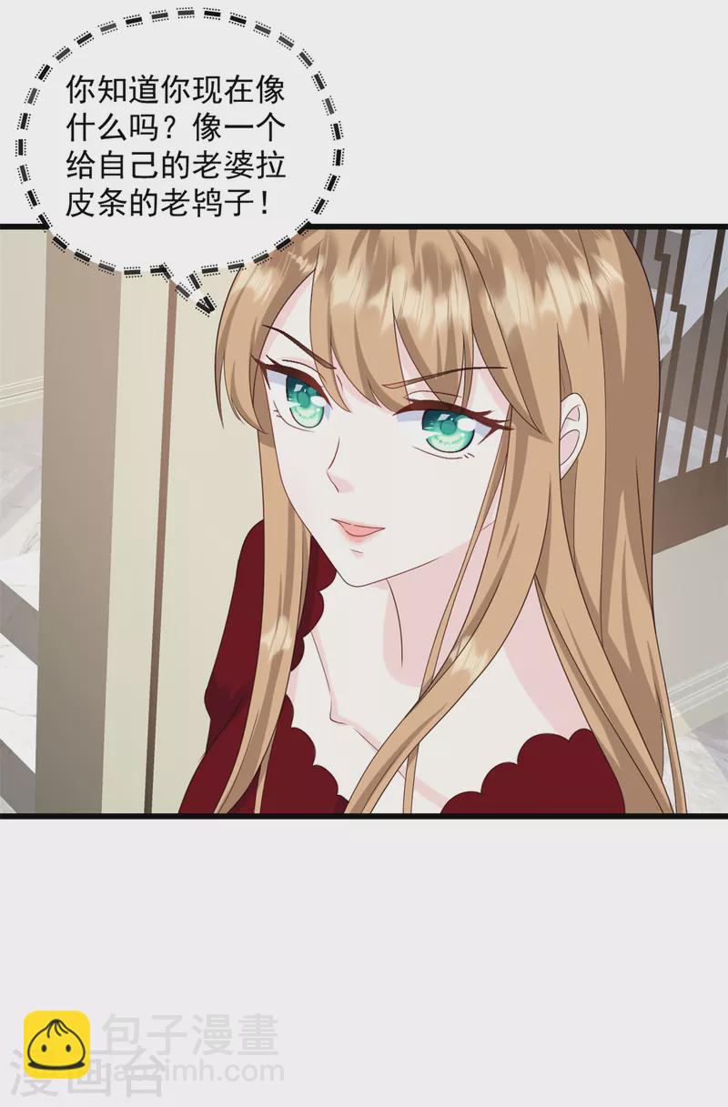 第6话 她是我的妻子-第7话